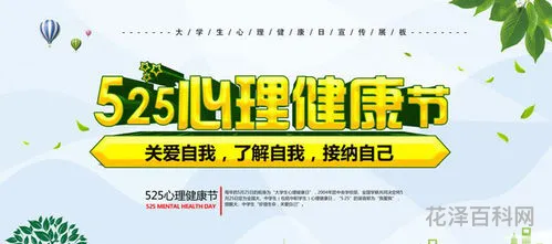 525心理健康节，全国公益24小时心理咨询
