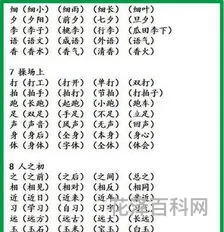 郎组词和拼音，郎多音字怎么组词