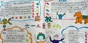 庆祝六一儿童节