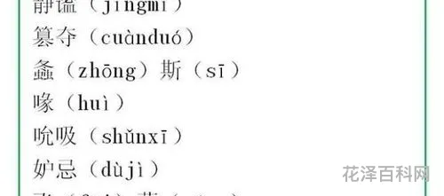 骅怎么读拼音 骅字取名的寓意