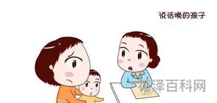三岁还不会说话 孩子三周岁了说话还不流利怎么办