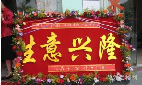 祝老板生意兴隆的词语