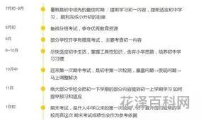初三新学期计划 初三新学期目标简短