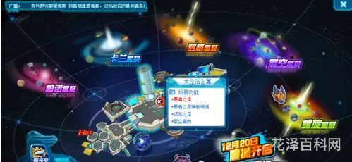 赛尔号普尼真身