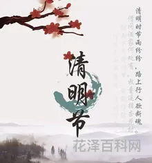 清明节都有哪些风俗 中国清明节10个风俗