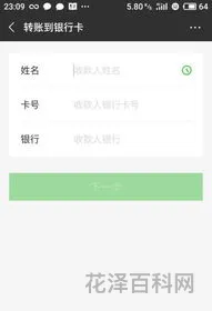 微信转账手续费，一万元从微信转到银行卡