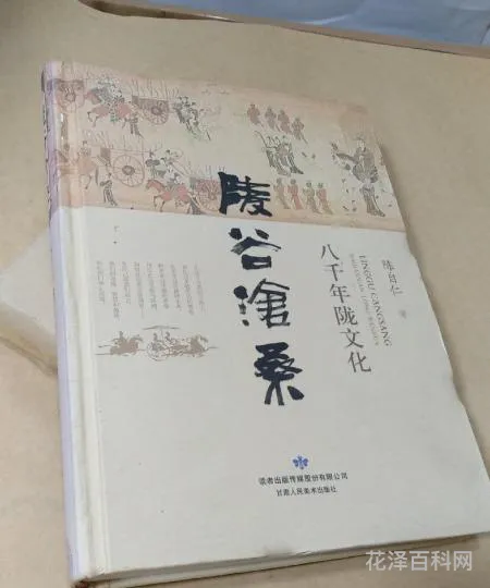 陵谷沧桑是什么意思 煌煌烨烨什么意思