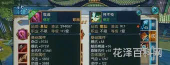 诛仙钓鱼时间 诛仙新版本钓鱼新玩法