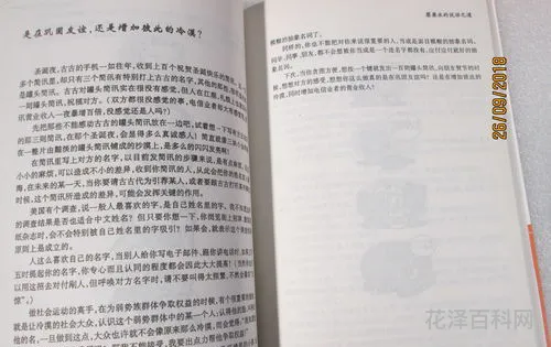 潜移默化什么意思，潜移默化正确使用