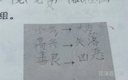 不足的反义词