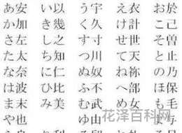 学日语的方法，零基础学日语的app