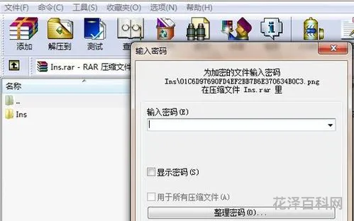 怎么对文件夹加密 加密软件哪个最好用