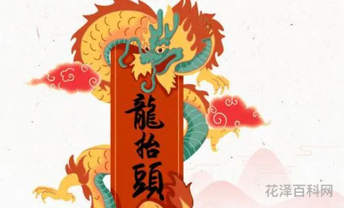 龙抬头什么意思
