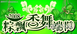 端午节是什么节日
