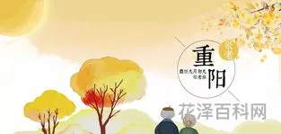 九九重阳节感恩心语 重阳节对爷爷奶奶说的话