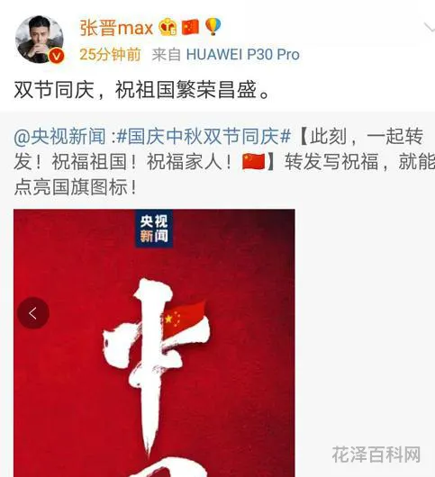 双节同庆的祝福语八字 祝愿未来可期的八字