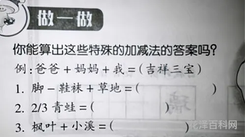 各种各样类似的词语，各种各样 照样子写