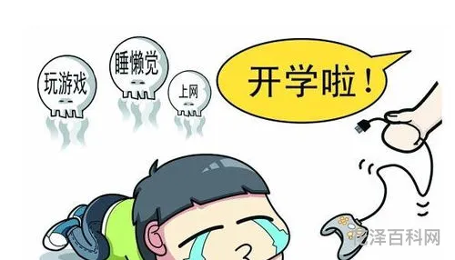 结束假期的收心的句子