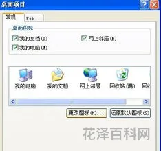 我的回收站不见了