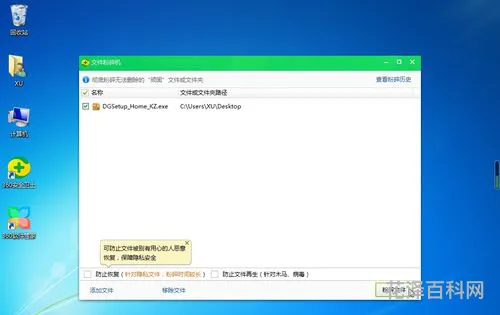 桌面上的文件夹删不掉 桌面上三个文件文件无法删除