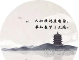 春梦了无痕什么意思，男人说春梦了无痕该怎么接