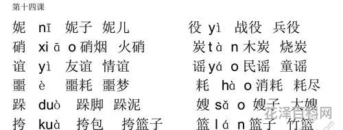 傍的组词是什么啊，一傍组词对吗