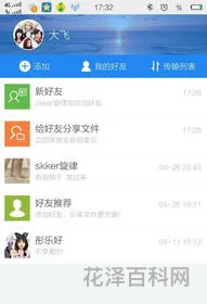 飞向别人的床改歌名了