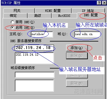 如何设置ip地址，手机IP地址更改