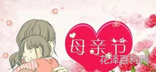 今天是母亲节嘛，母亲节说说心情