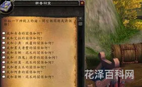阡陌客声望怎么冲