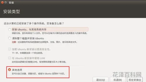 硬盘安装linux 硬盘直接安装ubuntu系统