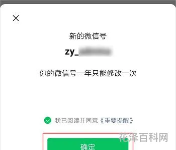 如何改微信号 微信忘记密码如何修改密码