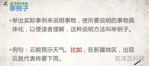 说明文的说明方法及作用 四种说明方法的好处