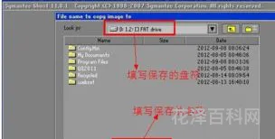 如何用ghost 一键还原ghost怎么用