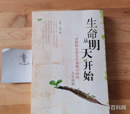 生命从明天开始 赞颂生命的名言