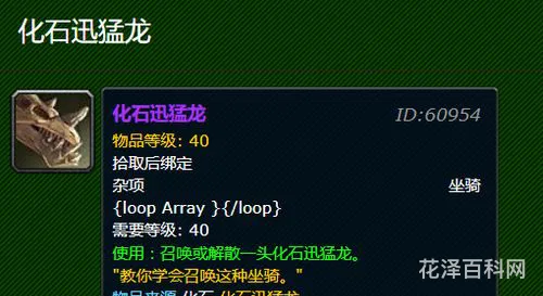 wow化石迅猛龙 魔兽国服回归最新消息
