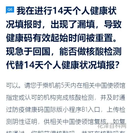 本人健康状况