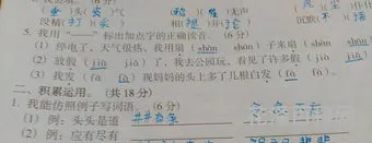 abcb的词语，ABCB式二年级