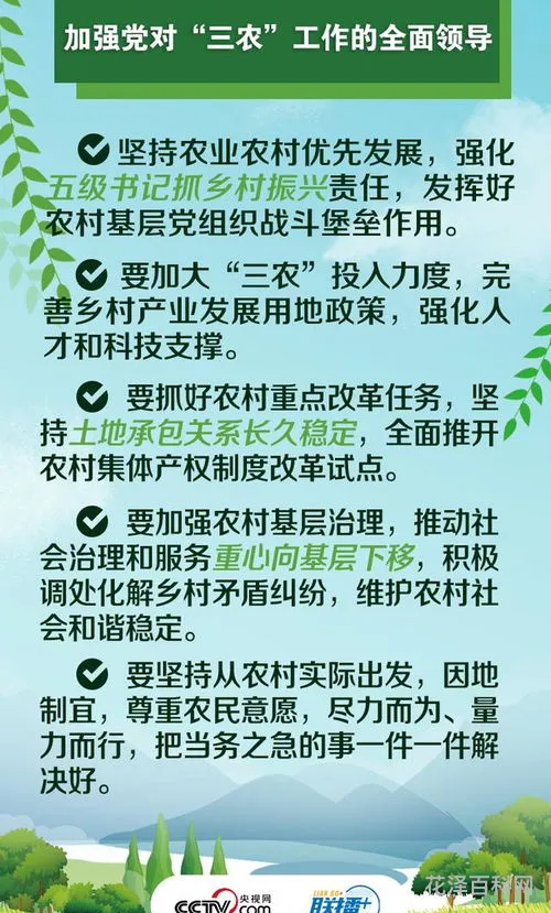 三农工作重点是什么，三农创业项目扶持政策
