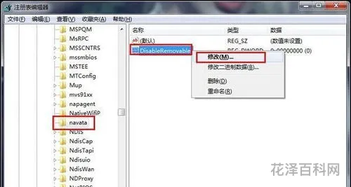 硬盘未被格式化，硬盘提示要格式化但是有文件