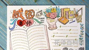 一年级教师节贺卡怎么写
