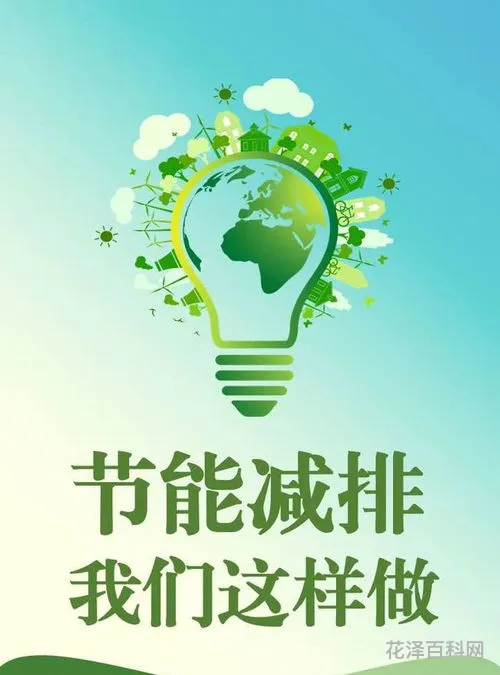 如何节约能源 节约能源的方法有哪些