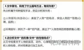 现代文阅读答题技巧