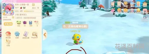摩尔庄园向导桌
