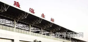 珠海北站在哪里 珠海站是不是拱北口岸