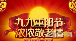 重阳节关爱老人寄语，重阳节对长辈说的话