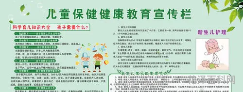幼儿健康知识，健康常识每日一学