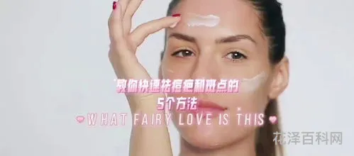 如何快速去痘疤 去痘疤