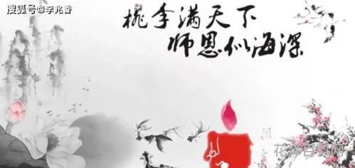 赞美老师的著名古诗 一似梦瑶台是赞美老师的吗