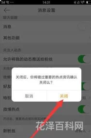怎样关闭热点资讯 oppo如何关闭推荐服务功能设置